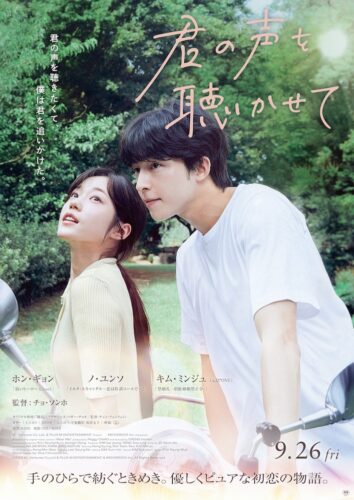 『俺ではない炎上』阿部寛主演、SNS時代に生まれたノンストップ逃亡サスペンス
