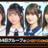 SHOWROOMとの特別コラボ番組！ 『AKB48グループのオールナイトニッポンX(クロス)』