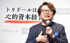 トリドールHD、人的資本経営を深化させた「心的資本経営」始動　粟田貴也CEO「我々をはるかなる成長に導いてくれる」