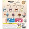 番組ロゴ入りのチャームが登場！ オールナイトニッポン×ガチャガチャの森　コラボふらっとめじるしチャーム 発売！