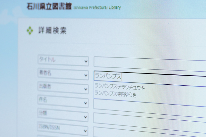 まるで本のプラネタリウム！？　年間の来館者数100万人超えの石川県立図書館にランパンプスがやってきた！