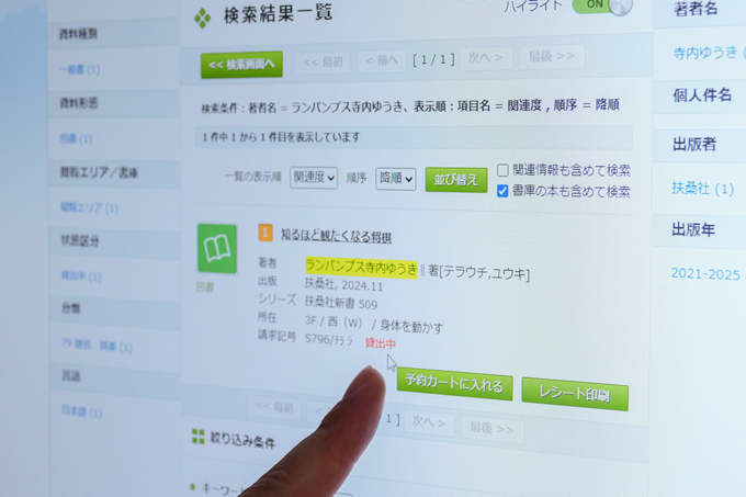 まるで本のプラネタリウム！？　年間の来館者数100万人超えの石川県立図書館にランパンプスがやってきた！