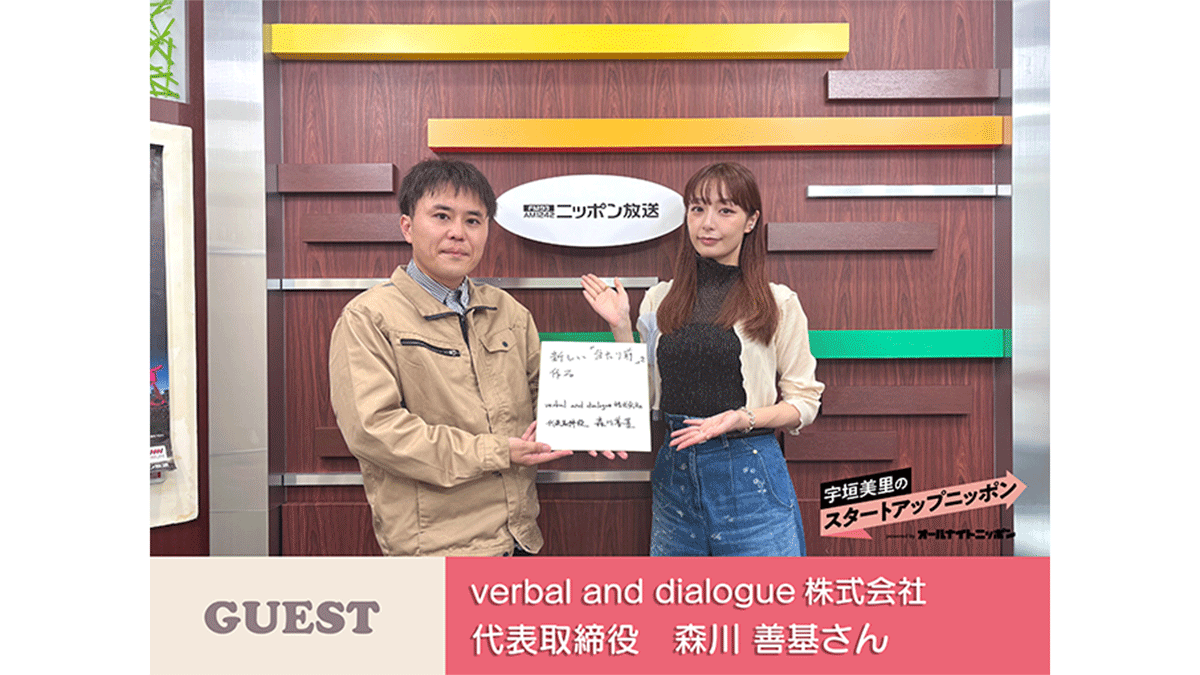 90時間以上の作業をたった一瞬で！？建設現場の“写真業務”を劇的に効率化するDXアプリ誕生