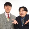 「コラボレート・ニッポン0」9月のパーソナリティはオズワルド！「空想ふるさと納税返礼品」