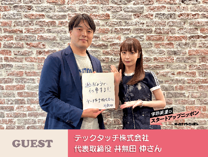 Webシステムの操作を分かりやすく！誰でも簡単に操作ガイドをあと付けできる「テックタッチ」の仕組み