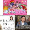 ニッポン放送で放送中の3番組を radikoポッドキャストとして配信 10月から配信スタート