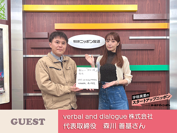 90時間以上の作業をたった一瞬で！？建設現場の“写真業務”を劇的に効率化するDXアプリ誕生
