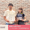 「会社の母子手帳をつくる」起業家を支えた“創業手帳”の歩みと次なる挑戦とは！？