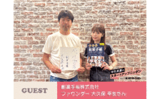 「会社の母子手帳をつくる」起業家を支えた“創業手帳”の歩みと次なる挑戦とは！？