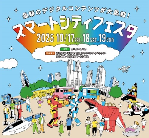 東京都庁前の都民広場から公開収録・公開生放送！『オールナイトニッポンPODCAST 佐々木彩夏の０１００』『土田晃之 日曜のへそ』