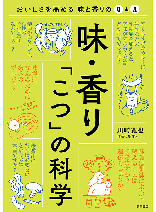 砂糖で代用できる？ 料理でみりんを使う科学的な理由とは