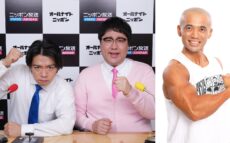 マヂカルラブリー、リボルバー・ヘッド