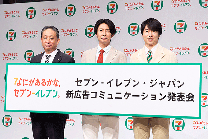 セブン-イレブンが楽しい店づくりに向けた新たな挑戦へ “宇宙人役”の櫻井翔&相葉雅紀出演の新TVCMが公開