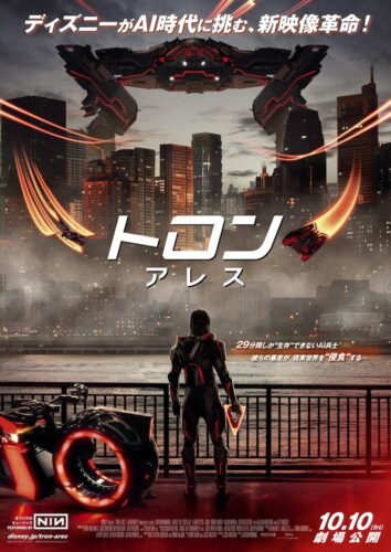 『秒速5センチメートル』松村北斗×高畑充希、新海誠監督の不朽の名作を実写映画化