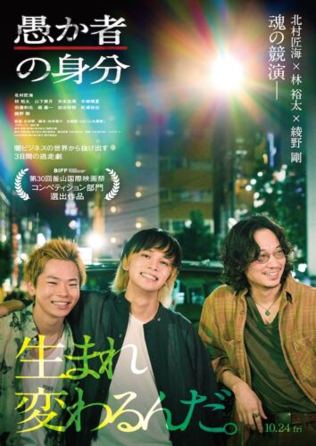 『恋に至る病』長尾謙杜×山田杏奈、人気実力を兼ね備えた最旬俳優がW主演!