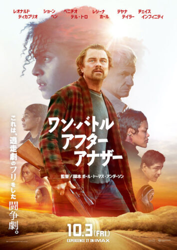 『火喰い鳥を、喰う』水上恒司×山下美月、かつてない結末に衝撃が走る