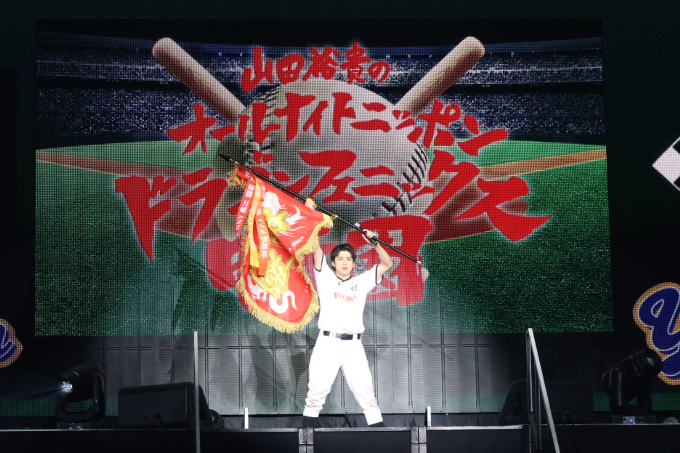 山田裕貴のオールナイトニッポン ドラゴンフェニックス甲子園