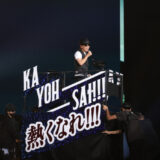 ナインティナインのオールナイトニッポン歌謡祭