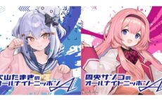 人気VTuberによるポッドキャストコンテンツスタート！『オールナイトニッポンA 』がポッドキャストとしてリニューアル！