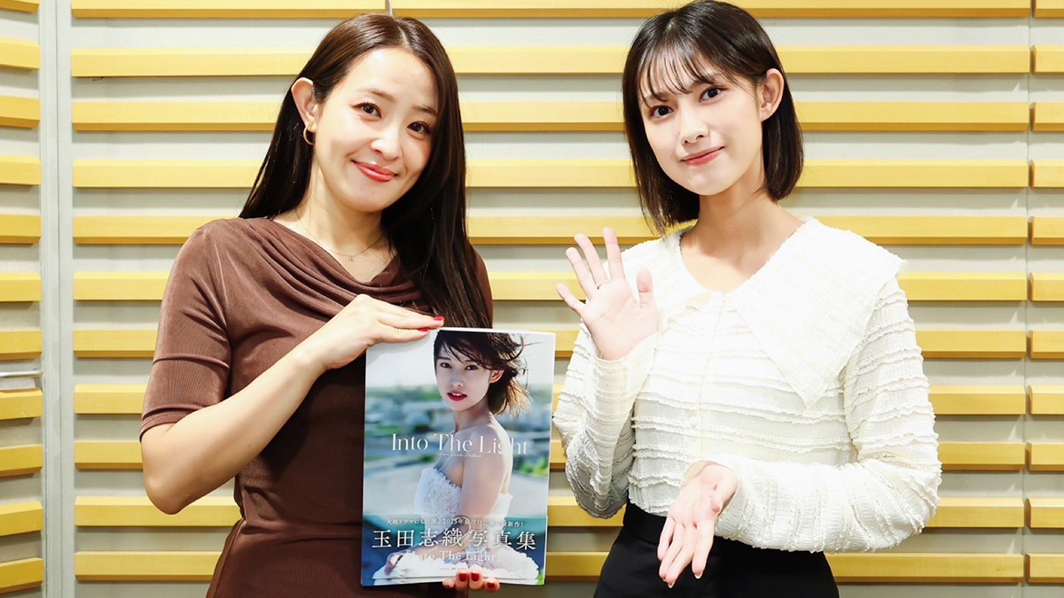 玉田志織「ヒール履いてたんですけど、全力疾走」オーディション秘話を告白 – ニッポン放送 NEWS ONLINE