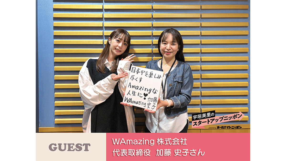 スマホ1台で旅が完結　訪日外国人の不便を解消する“手の中の旅行エージェント”