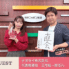 日本酒を“低温蒸留”で進化させた新しい和酒 「浄酎（じょうちゅう）」の誕生秘話に迫る