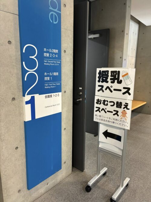 授乳スペース・おむつ替えスペースも用意(写真提供オフィスヨコタ)