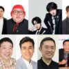『ナイツ ザ・ラジオショー』 5周年突入!!必ず星（ホシ）をあげる!!「スター大集合ウィーク」