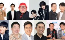 『ナイツ ザ・ラジオショー』 5周年突入!!必ず星（ホシ）をあげる!!「スター大集合ウィーク」