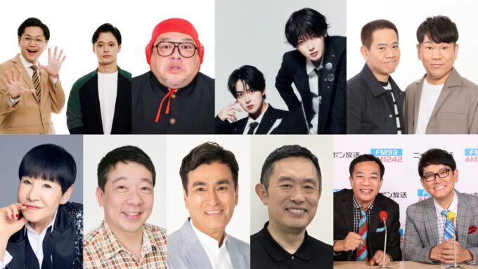 『ナイツ ザ・ラジオショー』 5周年突入!!必ず星（ホシ）をあげる!!「スター大集合ウィーク」
