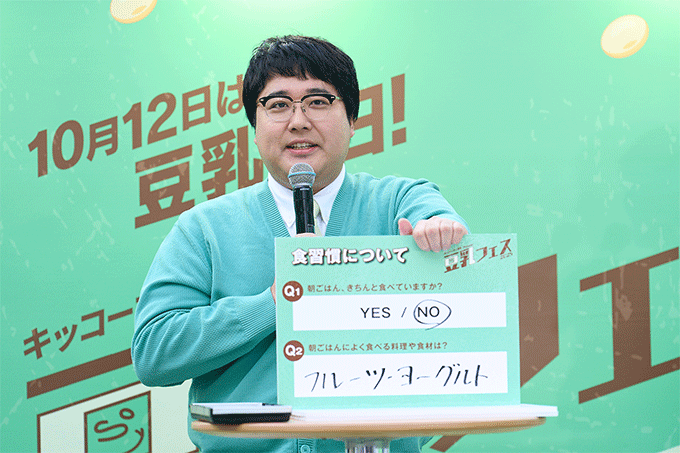 『キッコーマン豆乳Presents 豆乳フェス2025』オープニングイベントにマヂカルラブリー&秋元真夏が登場 10月12日『豆乳の日』を前に美味しい豆乳飲料を堪能