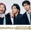 デビュー10周年！10月10日夜10時からミセスが全員でオールナイトニッポンを初担当！『Mrs. GREEN APPLEのオールナイトニッポンGOLD』
