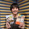 「青い花」「放浪息子」の志村貴子がゲスト出演『マンガのラジオ』