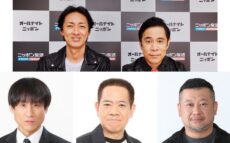 ナインティナイン、なだぎ武、FUJIWARA・原西孝幸、ケンドーコバヤシ