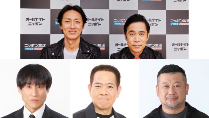 ナインティナイン、なだぎ武、FUJIWARA・原西孝幸、ケンドーコバヤシ