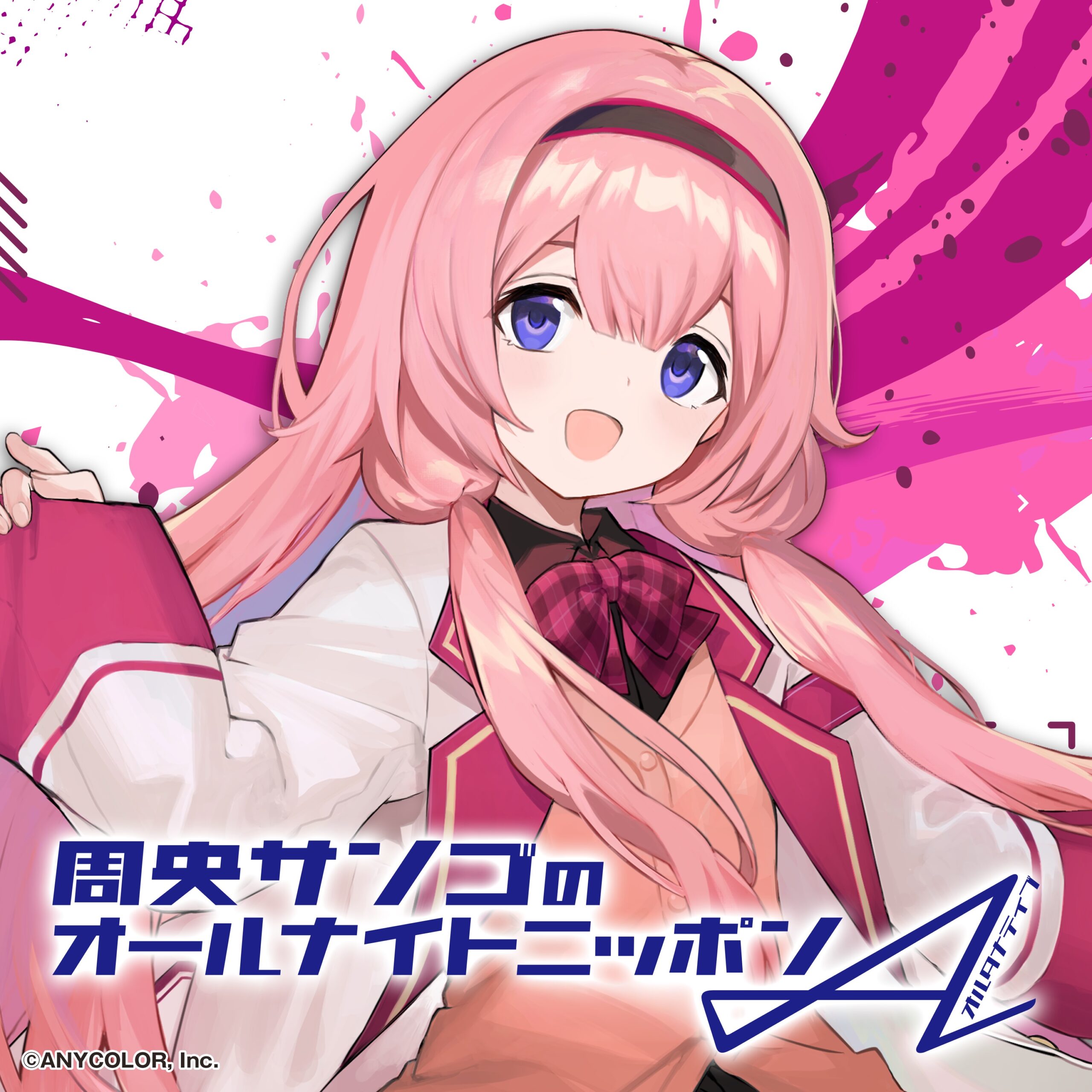 人気VTuberによるポッドキャストコンテンツスタート！『オールナイトニッポンA 』がポッドキャストとしてリニューアル！