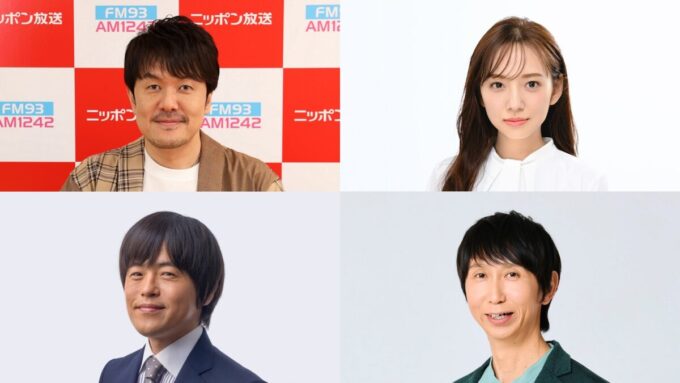 土田晃之、新内眞衣、バカリズム、山根良顕（アンガールズ）