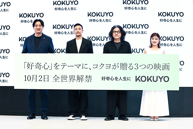 創業120周年のコクヨがコーポレートメッセージ「好奇心を人生に」を掲げリブランディング　岩井俊二らが監督を務める短編映画3作をYouTubeで公開