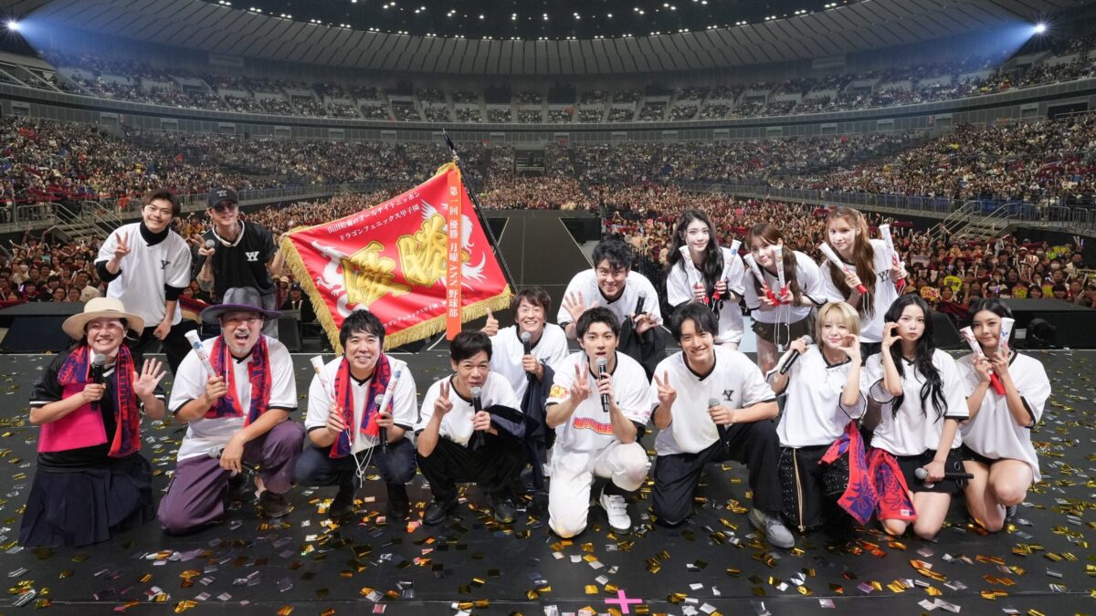 “なかま”がいることが優勝!横浜アリーナが“甲子園”に!優勝旗に大歓声『山田裕貴のオールナイトニッポン ドラゴンフェニックス甲子園』