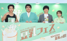 『キッコーマン豆乳Presents 豆乳フェス2025』オープニングイベントにマヂカルラブリー＆秋元真夏が登場　10月12日『豆乳の日』を前に美味しい豆乳飲料を堪能