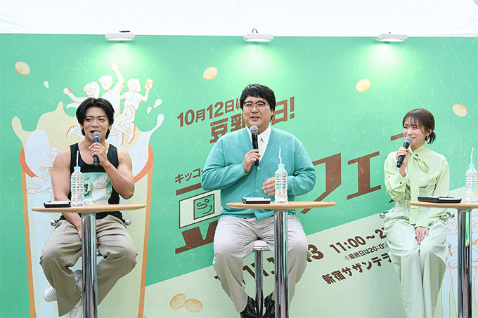 『キッコーマン豆乳Presents 豆乳フェス2025』オープニングイベントにマヂカルラブリー&秋元真夏が登場 10月12日『豆乳の日』を前に美味しい豆乳飲料を堪能