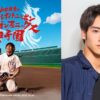 『山田裕貴のオールナイトニッポン ドラゴンフェニックス甲子園』
