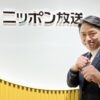国民民主党・榛葉幹事長 生放送で初のラジオパーソナリティに挑戦 「58年の人生のハイライトに！」と意気込み『榛葉賀津也 ラジオ正論パンチ』