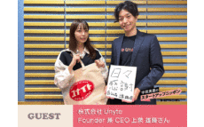 顔も知らない仲間と、ひとつの目的を共有できる時代へ 新しい組織の形 “DAO”に挑む Unyte の挑戦