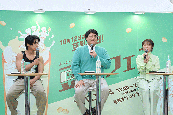 『キッコーマン豆乳Presents 豆乳フェス2025』オープニングイベントにマヂカルラブリー&秋元真夏が登場 10月12日『豆乳の日』を前に美味しい豆乳飲料を堪能
