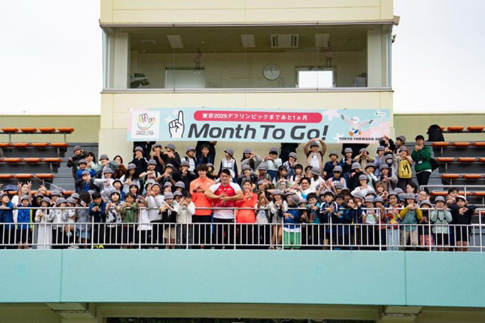 東京2025デフリンピック日本代表・岡田海緒選手、湯上剛輝選手らが、子どもたちに特別授業！『TOKYO FORWARD 2025 アスリート特別授業』レポート