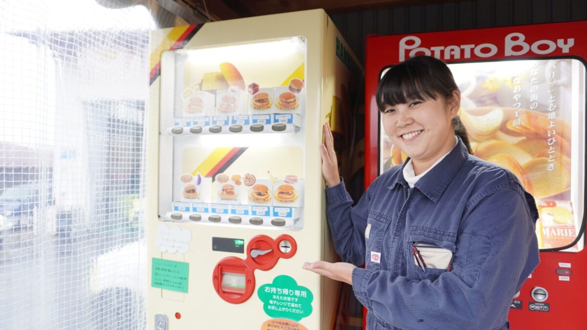 自動車修理工場の女性社長が「自動販売機のハンバーガー」を開発