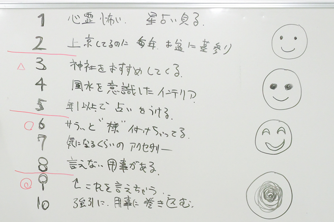 スピリチュアルの許容ラインはどこ? ランパンプスが受験生の悩みを解決「すっきりしナイト」!
