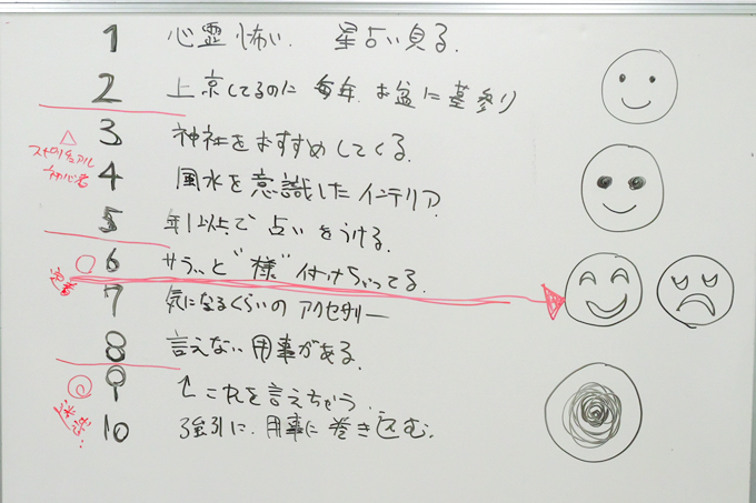 スピリチュアルの許容ラインはどこ? ランパンプスが受験生の悩みを解決「すっきりしナイト」!