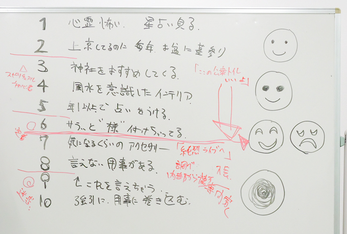 スピリチュアルの許容ラインはどこ? ランパンプスが受験生の悩みを解決「すっきりしナイト」!